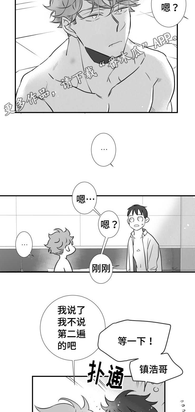 第85章：没有退路2