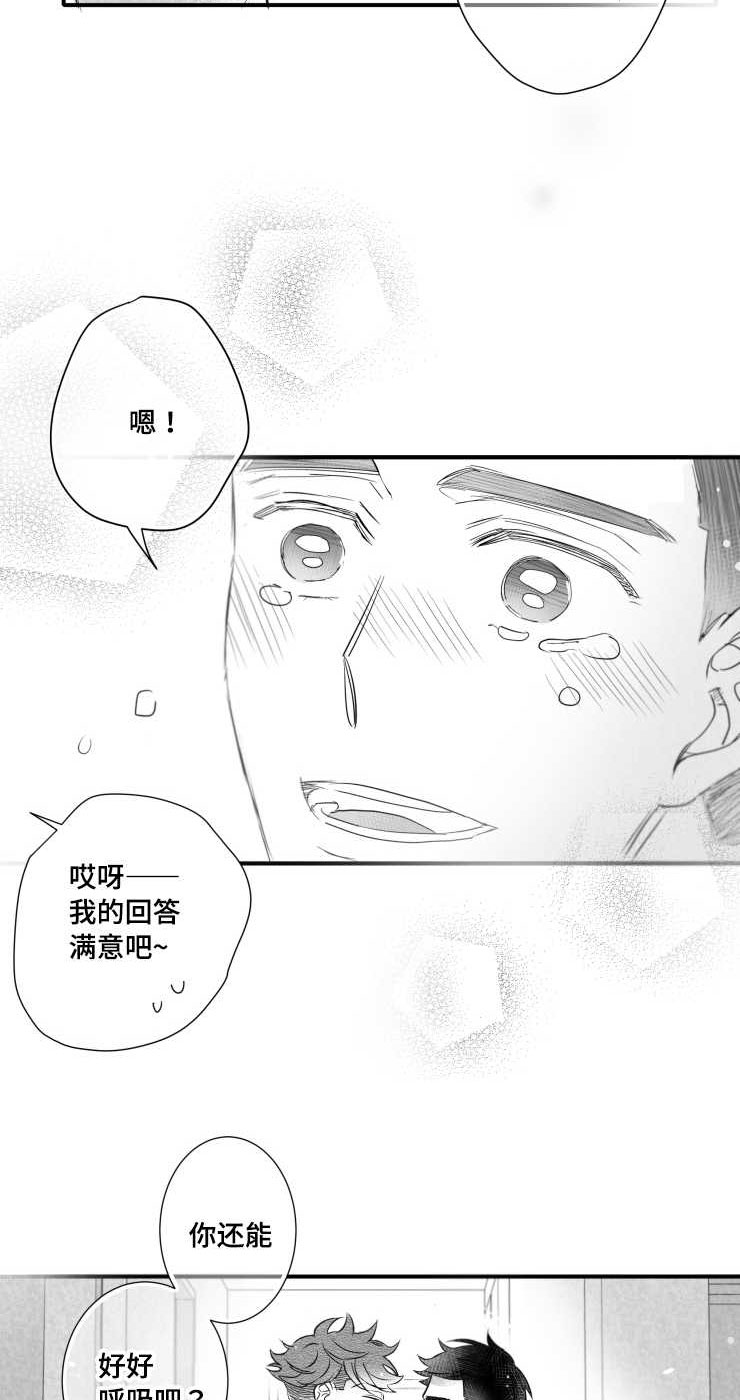 第104章：傻瓜一样的行为4
