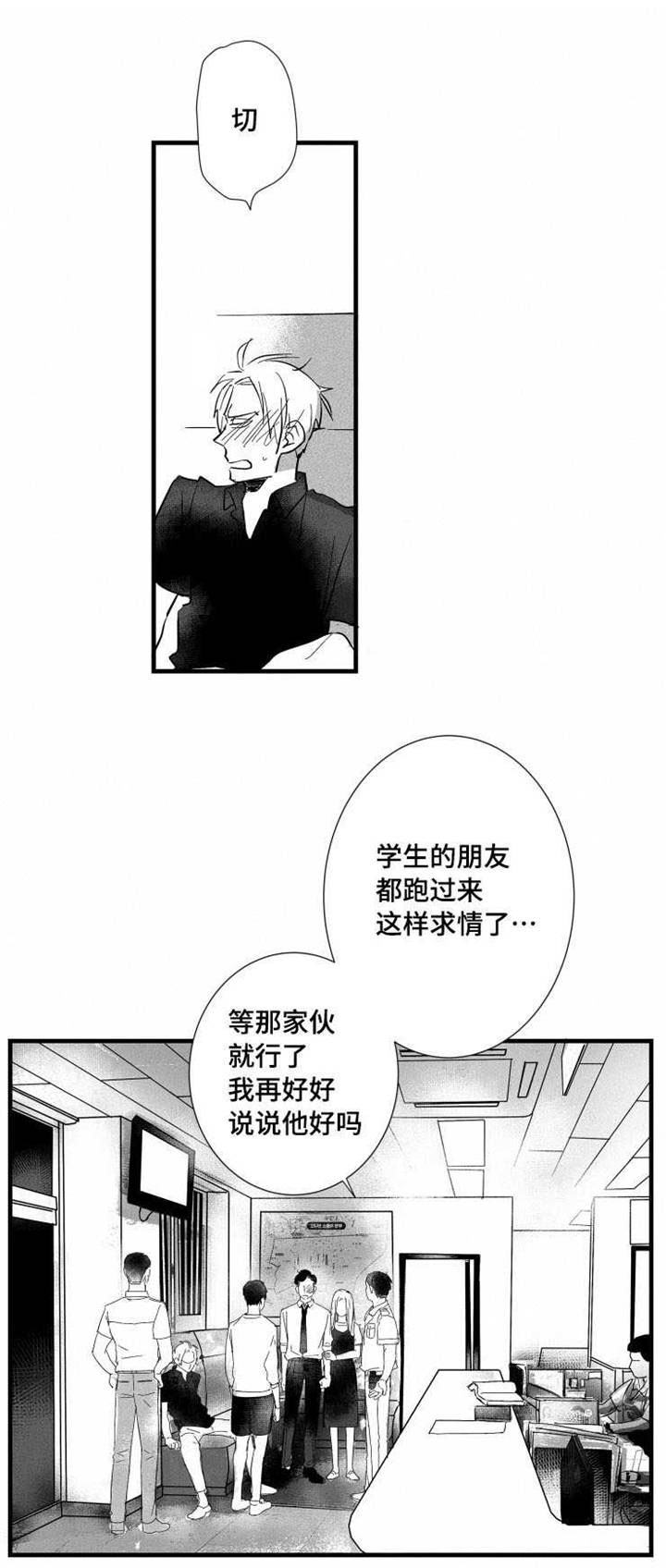 第26章：闹剧10
