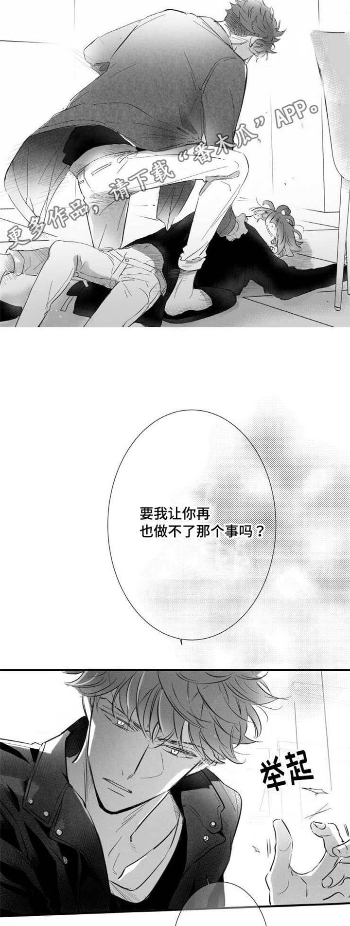 第19章：陪玩6
