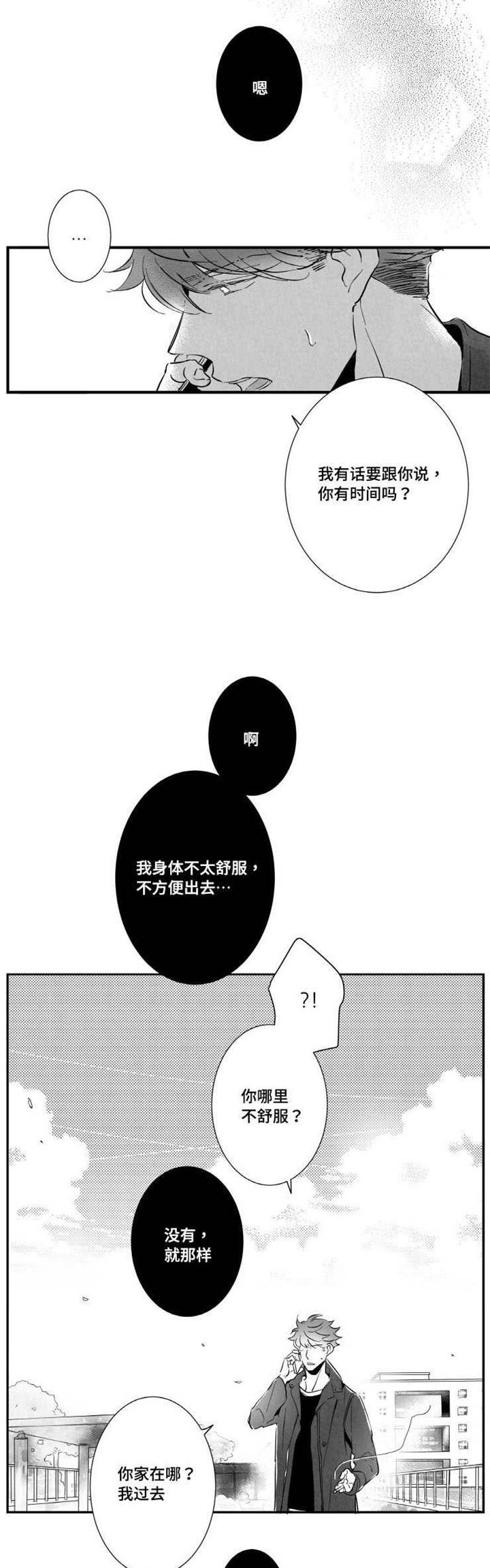 第16章：安慰14