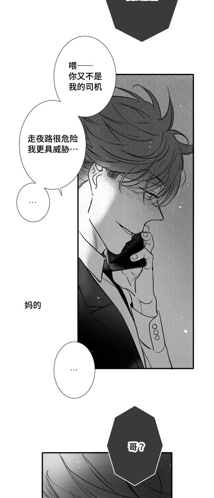 第111章：父亲8