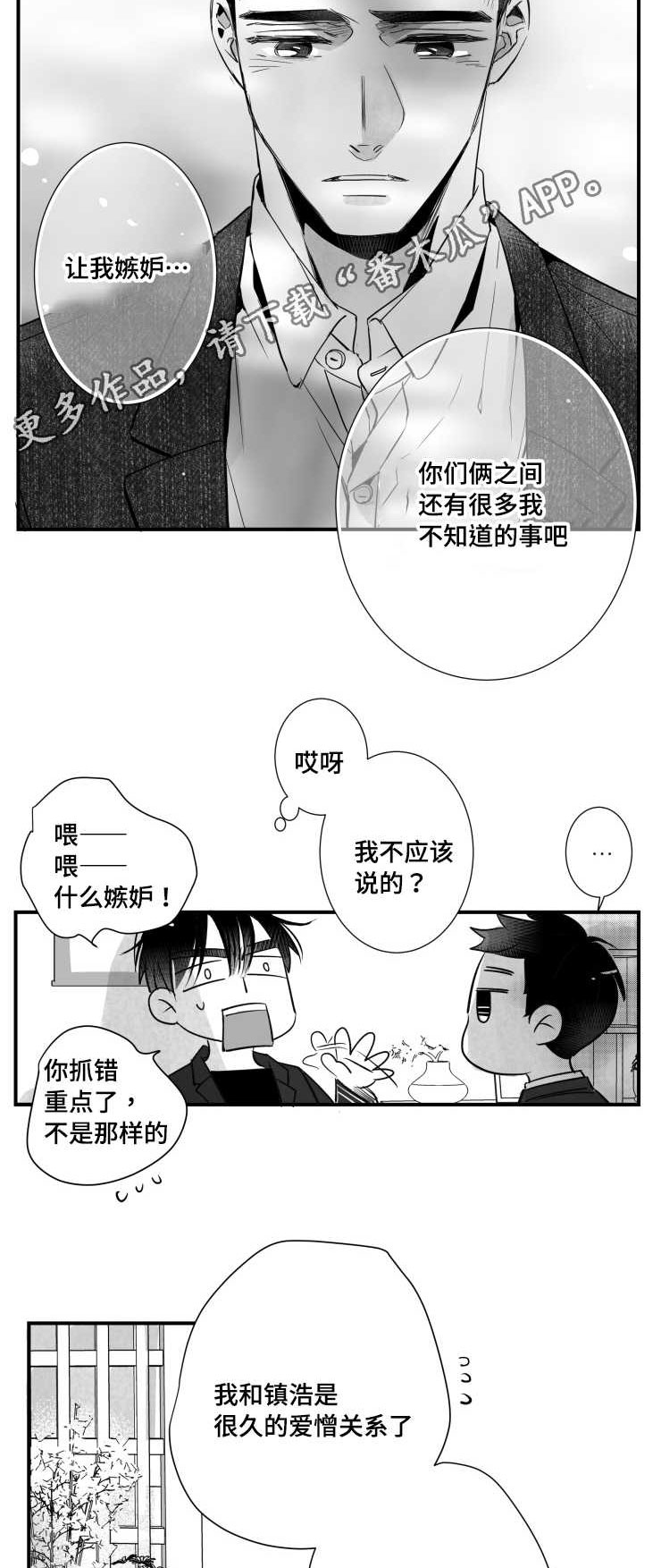 第92章：质疑15