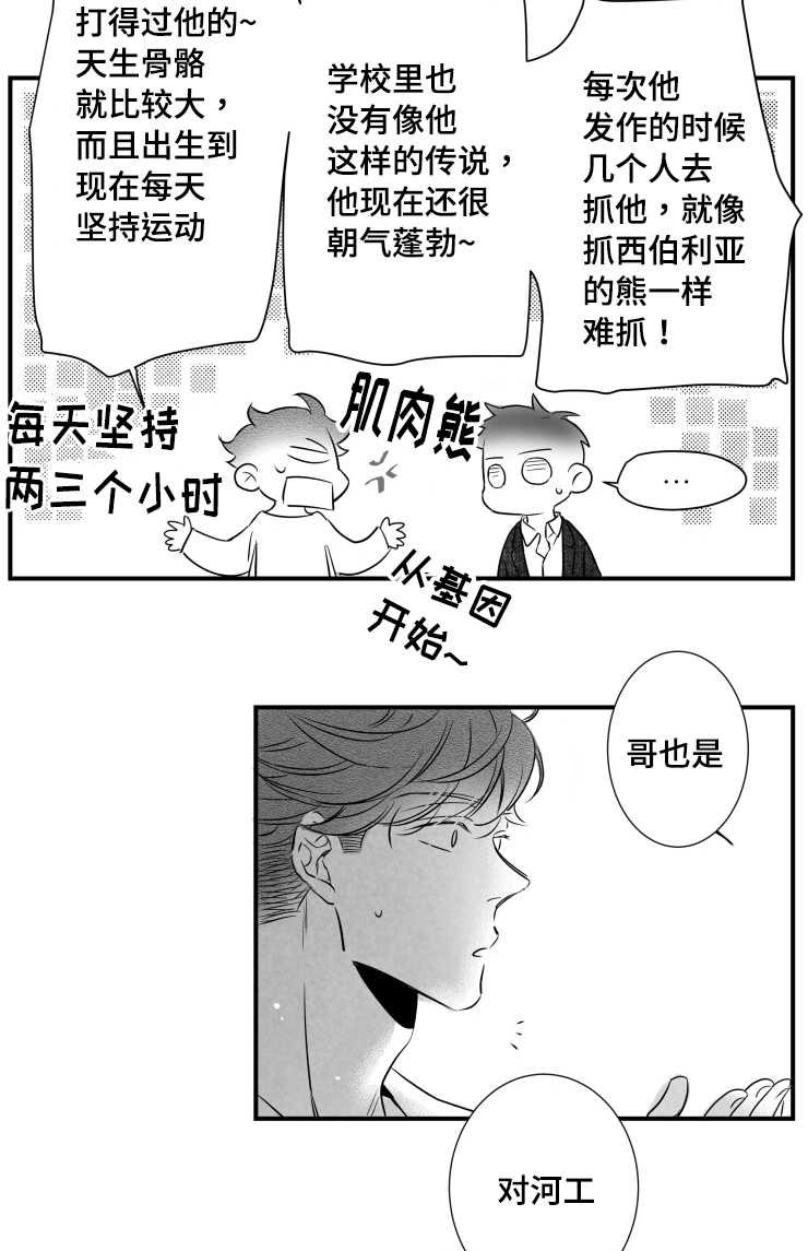 第94章：道歉13