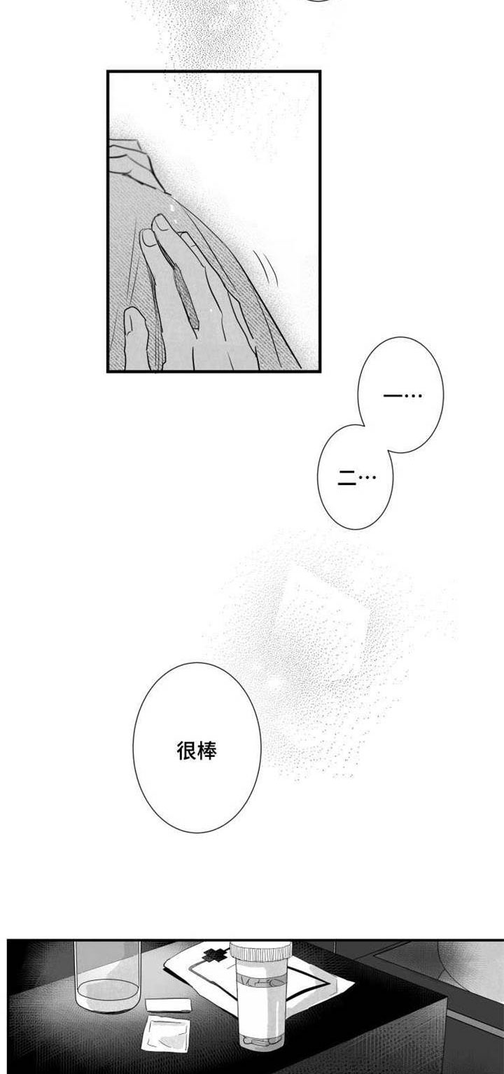 第37章：真实的你11