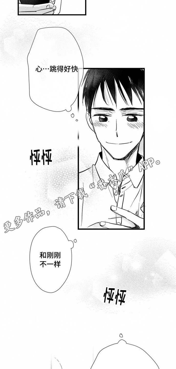 第29章：安身之处2