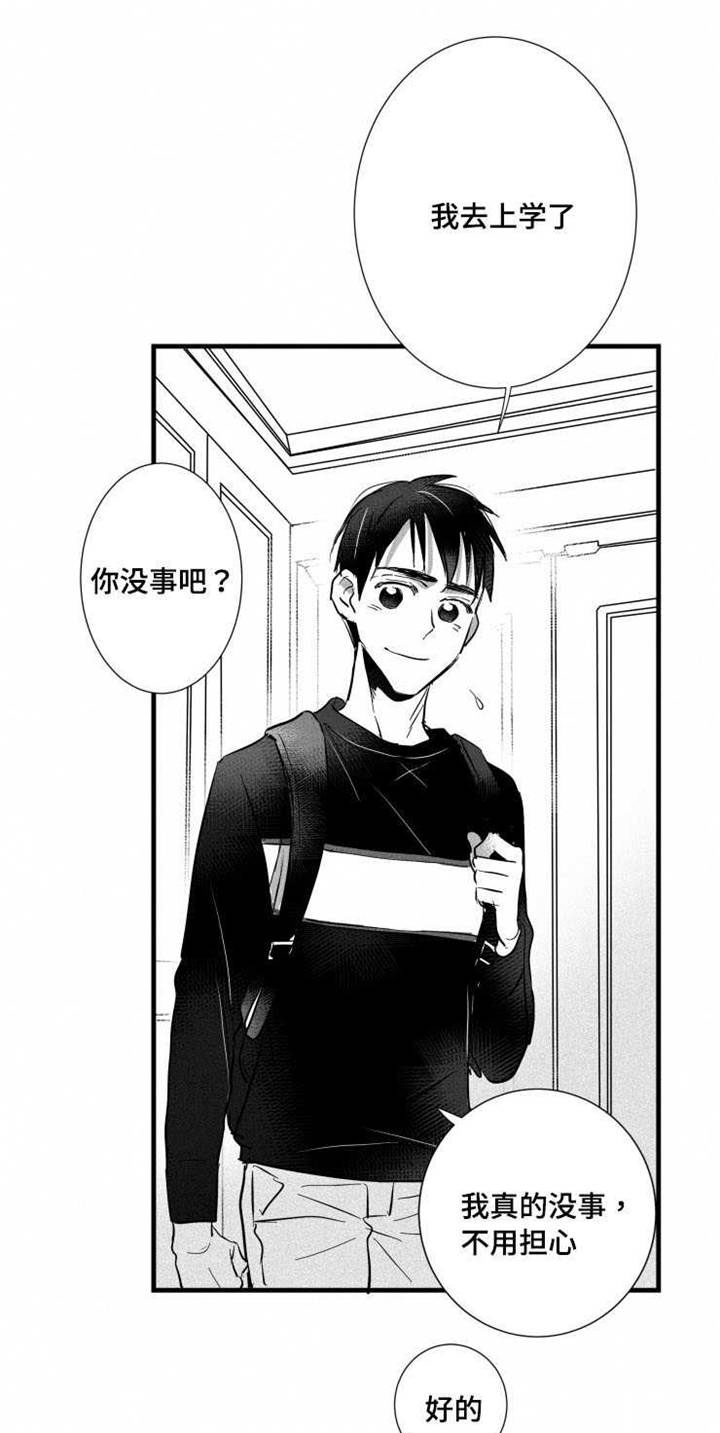 第28章：恐慌障碍0