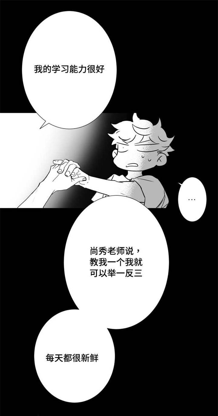 第56章：擅长学习14