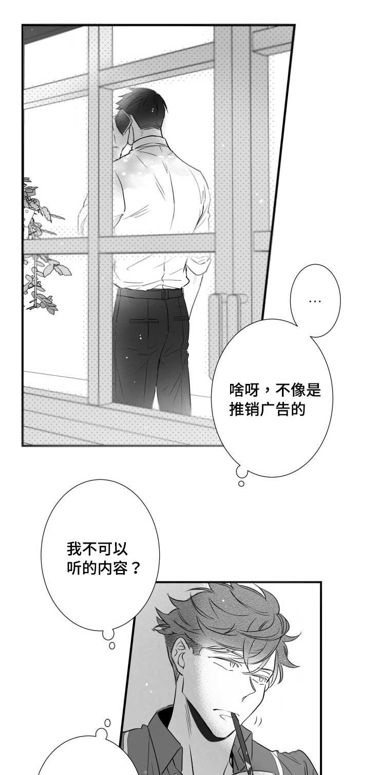 第100章：私下见面4