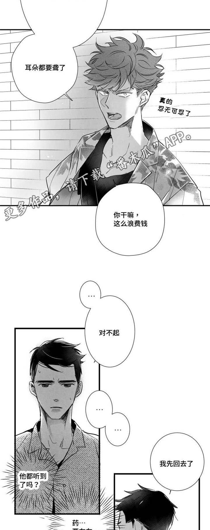 第36章：发作13