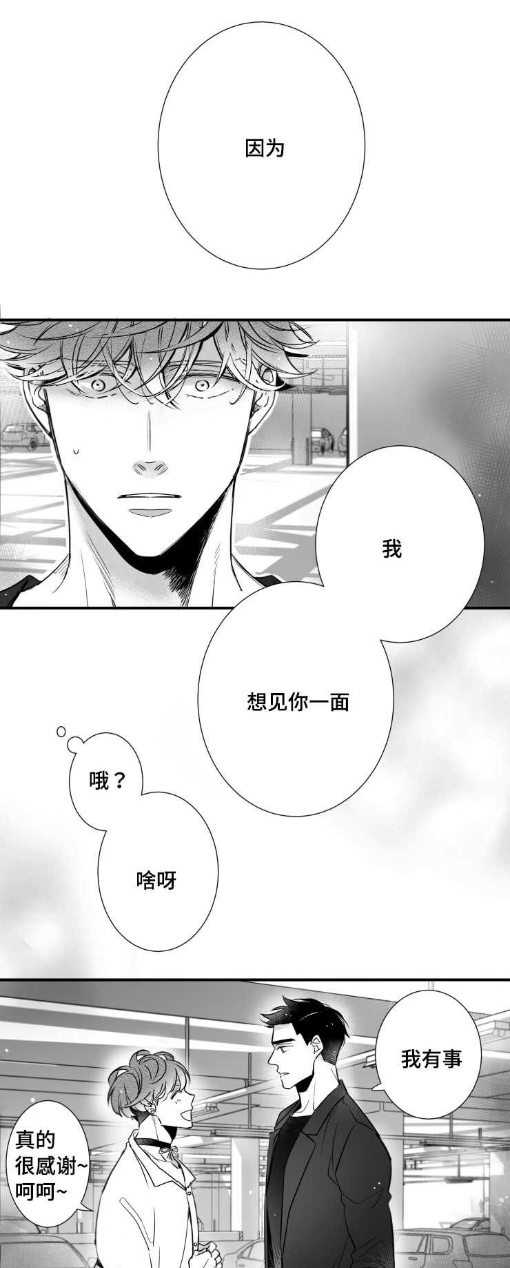 第101章：误会0