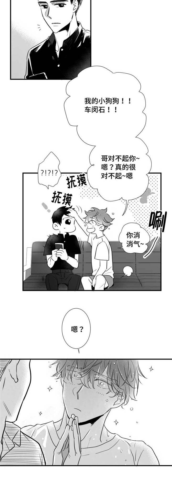 第61章：别紧张10