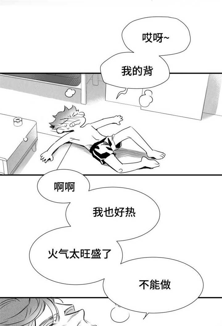 第57章：好想触碰他0