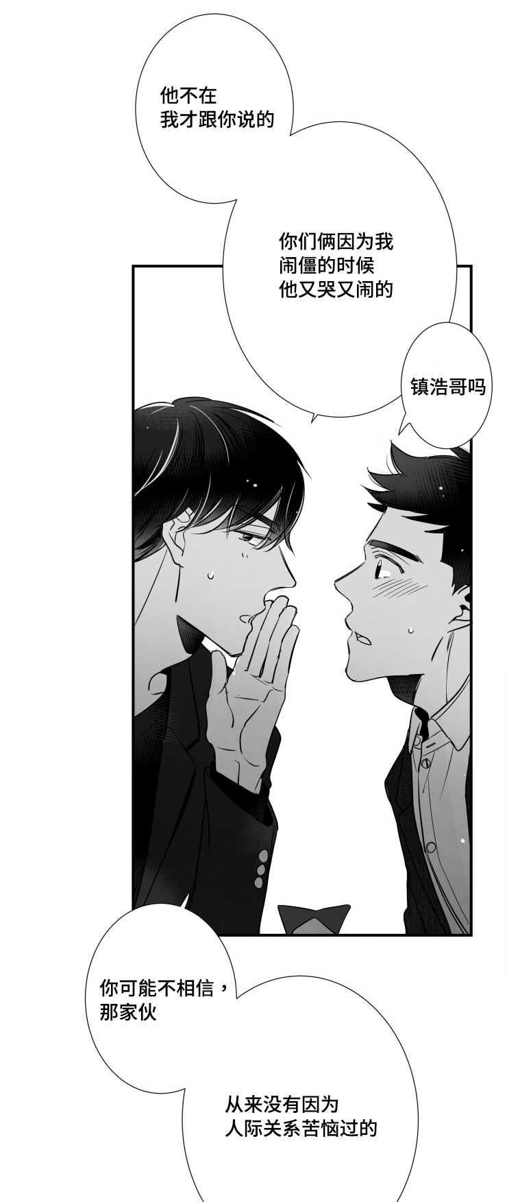 第92章：质疑11