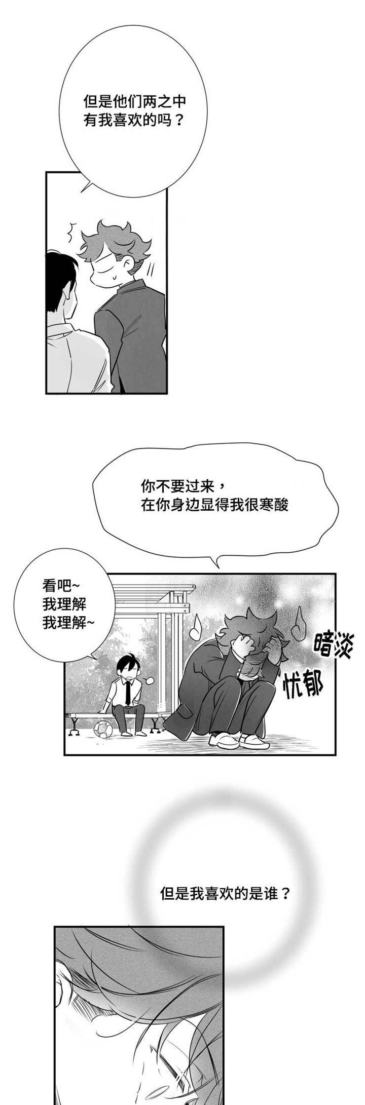 第43章：打赌4