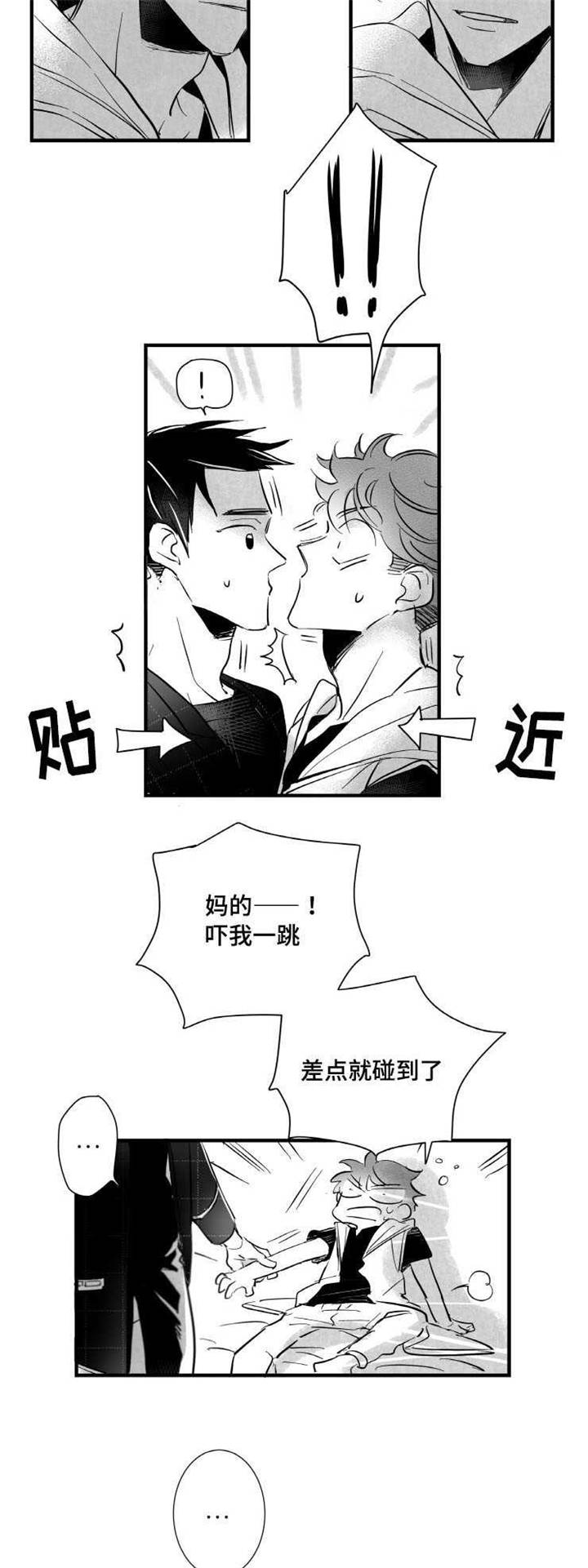 第9章：你喜欢我吗14