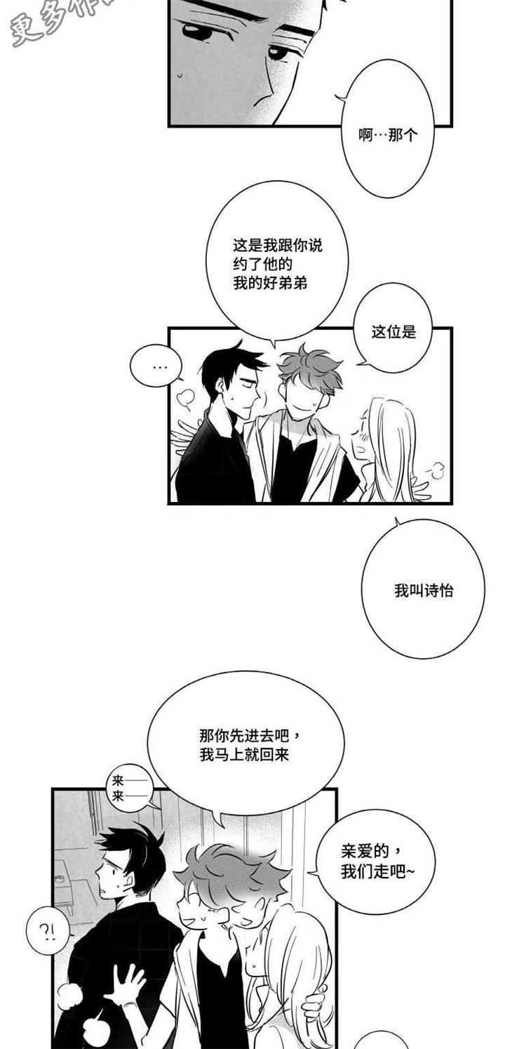 第8章：愧疚12