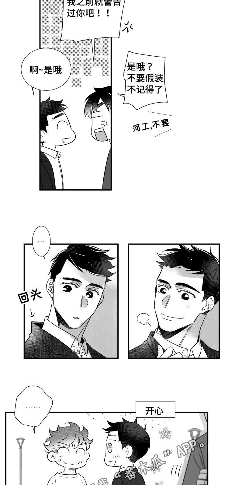 第90章：紧张13