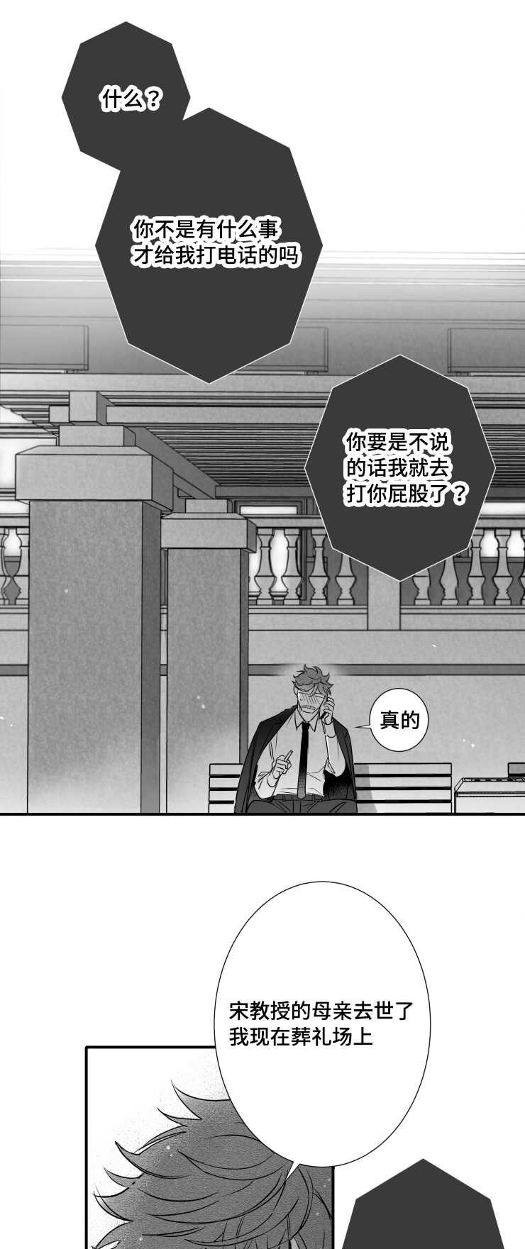 第111章：父亲0