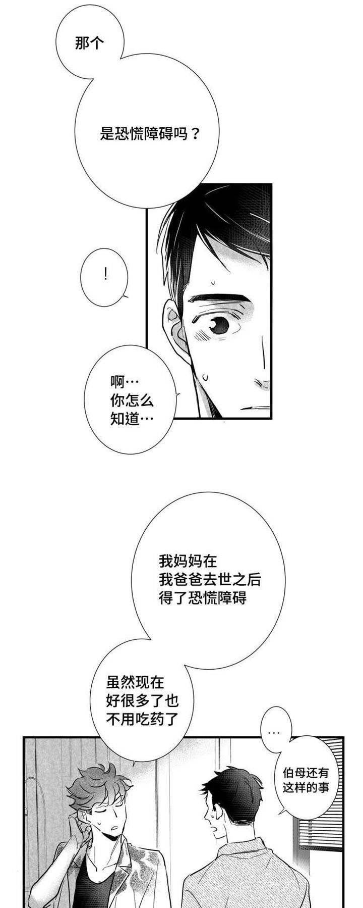 第37章：真实的你15