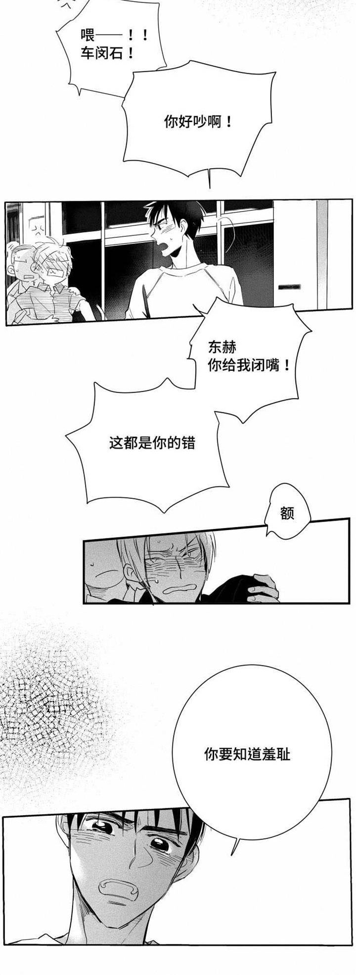 第26章：闹剧9