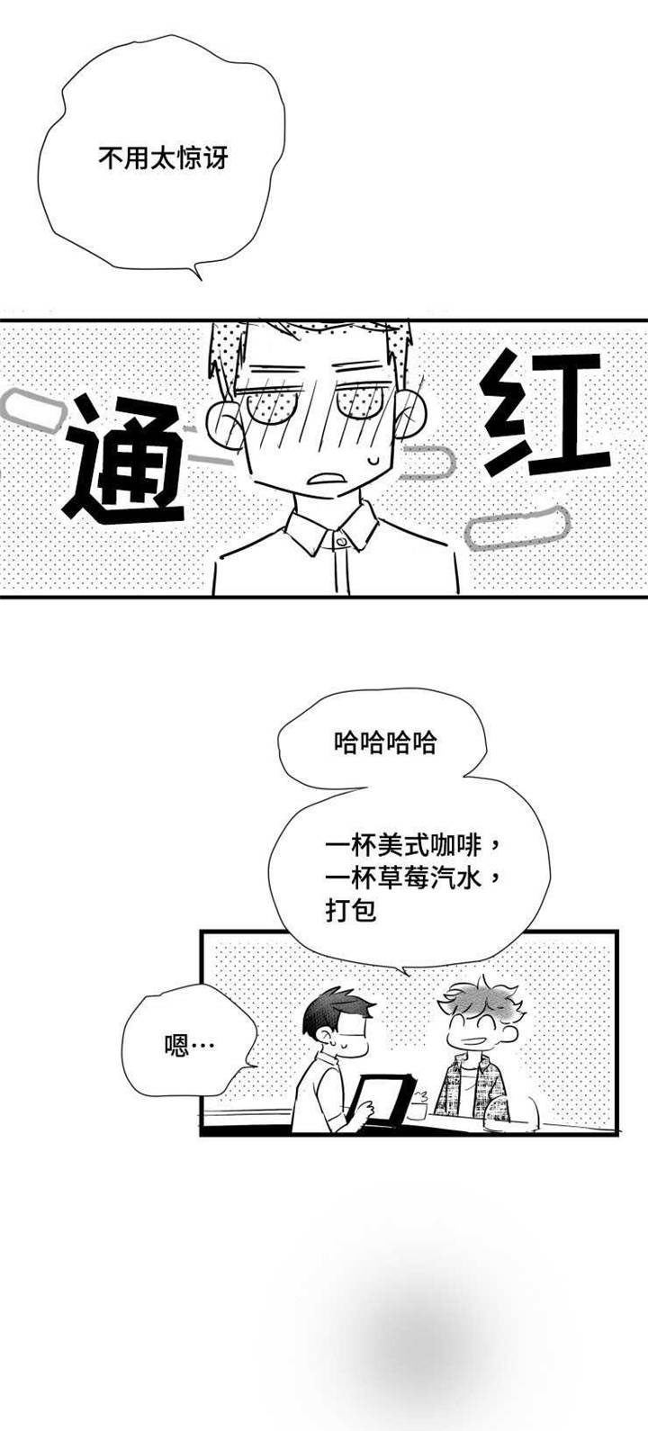 第32章：女客人10