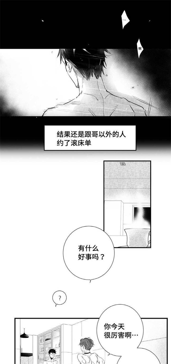 第6章：拉面15