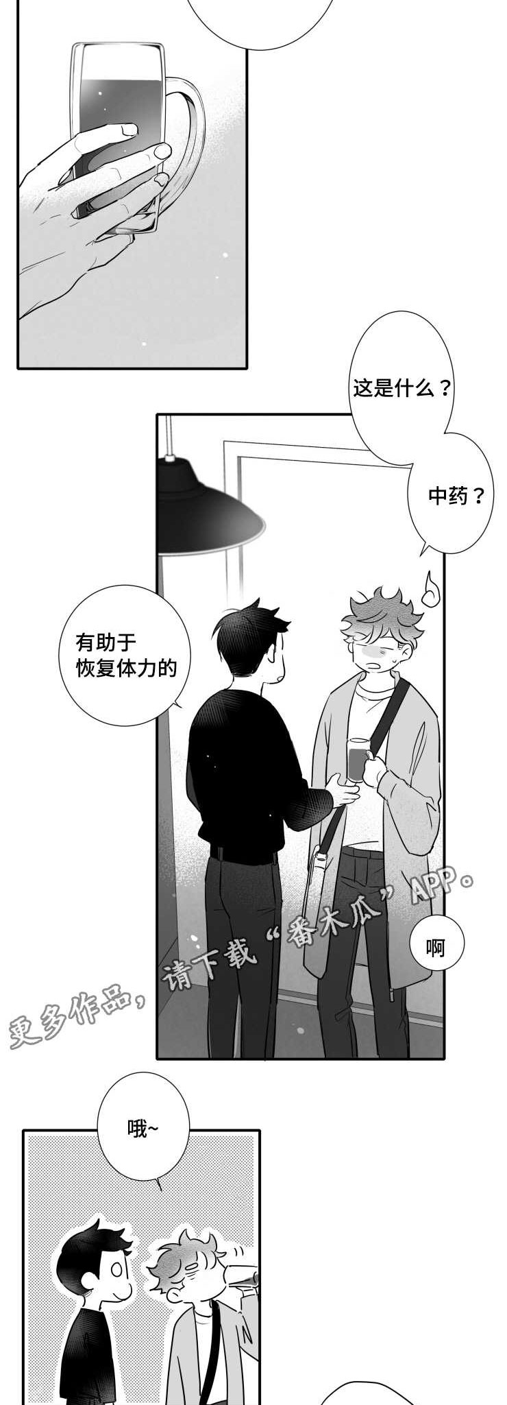 第107章：不要太累11