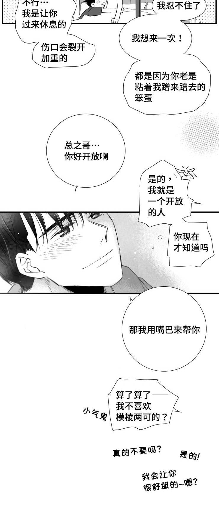 第98章：温存23