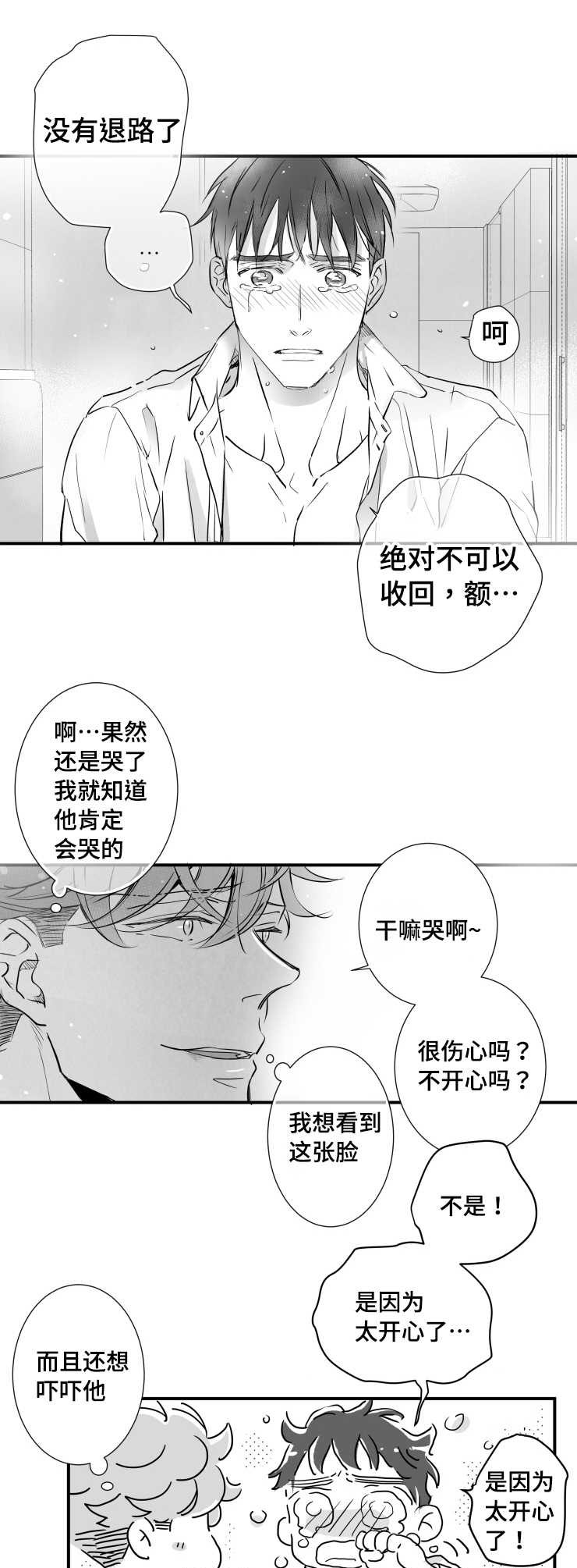 第85章：没有退路12