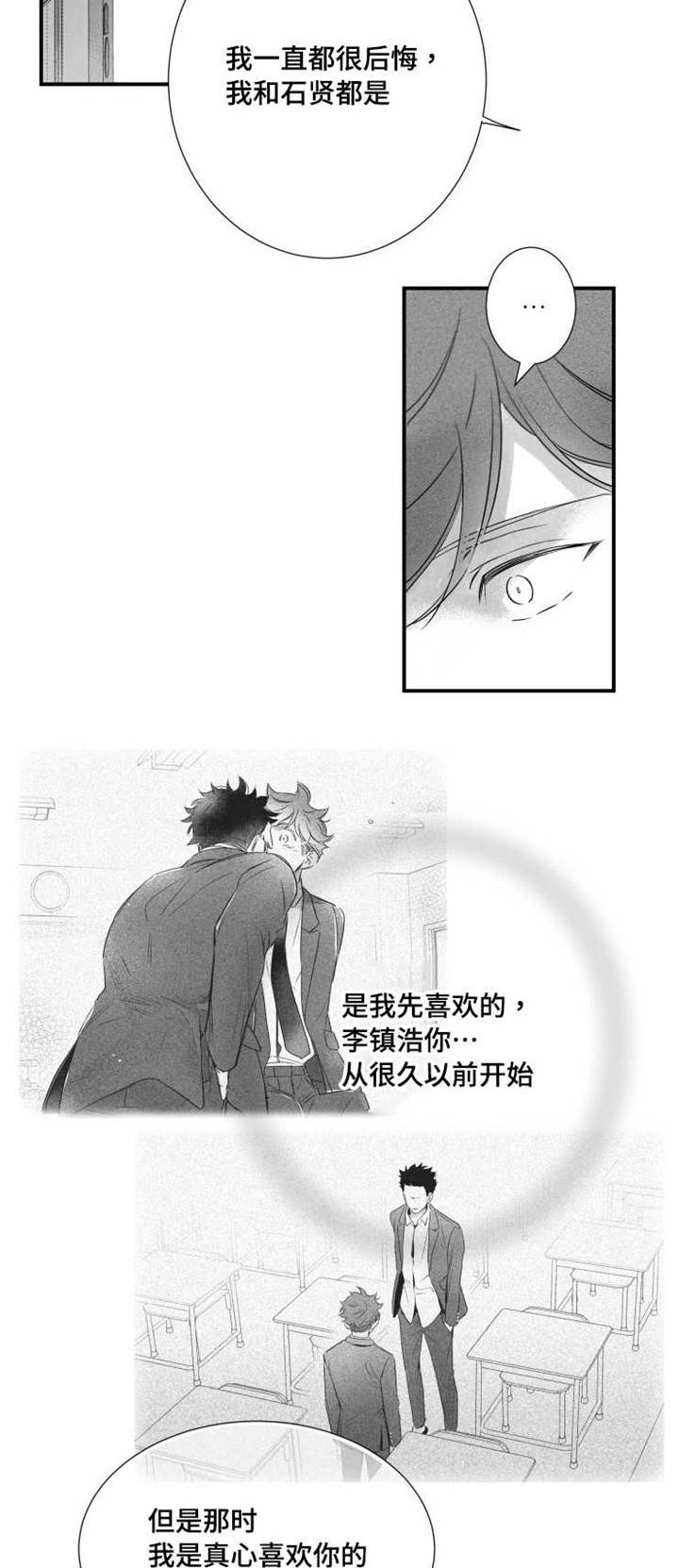 第76章：不在人世12