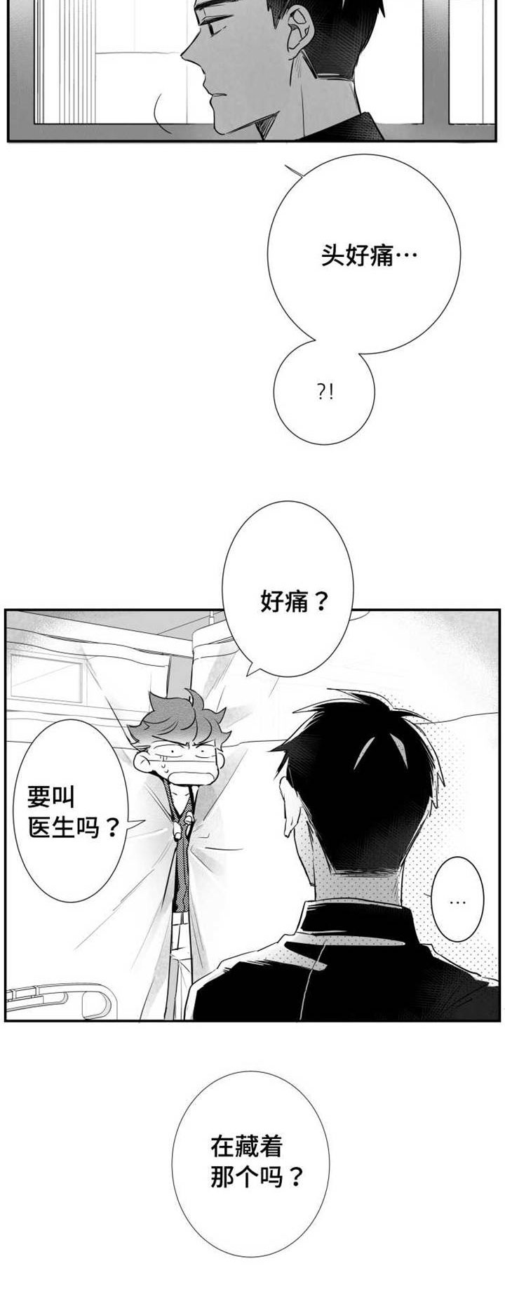 第51章：治疗伤口15