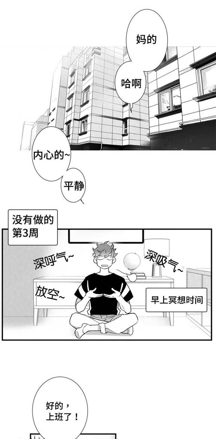 第57章：好想触碰他2