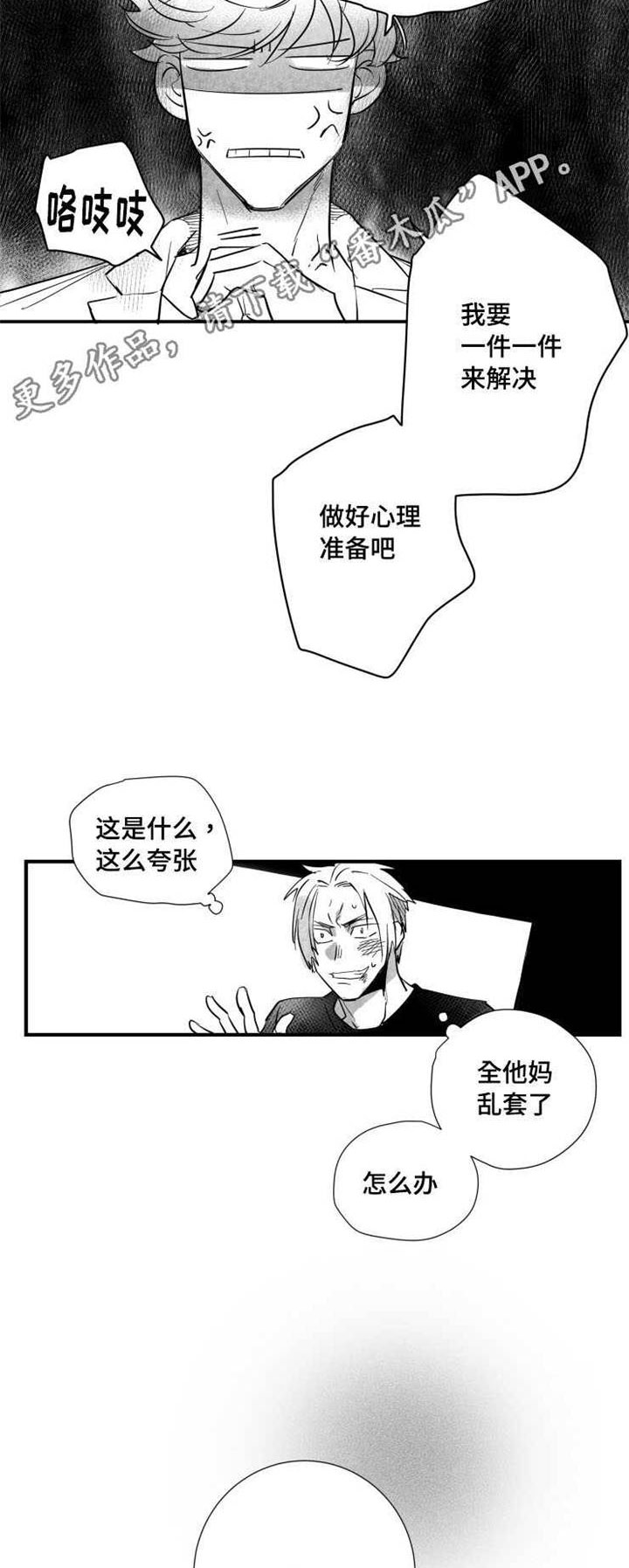 第35章：下贱的解释4
