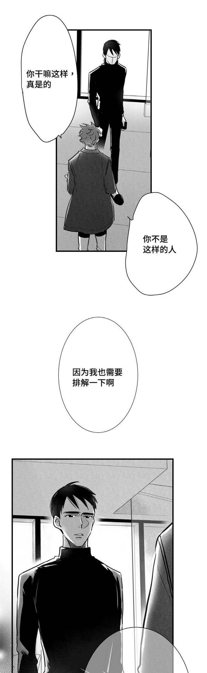 第18章：叫人16