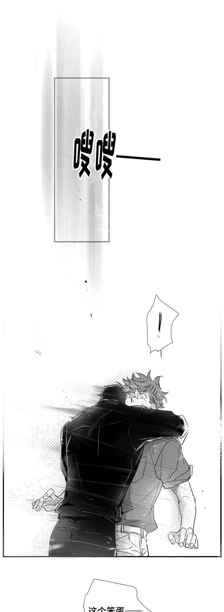 第50章：疯狂8