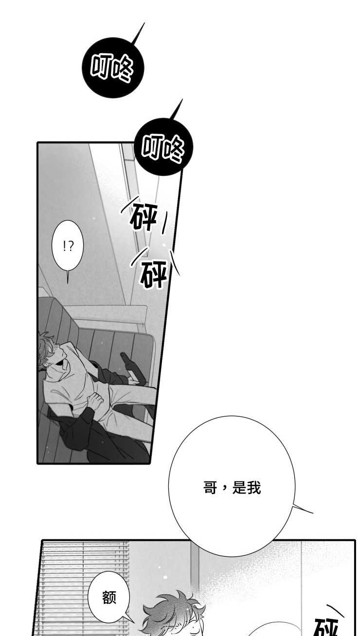 第102章：不要赶我走13