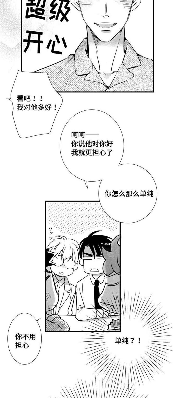 第33章：请吃饭24