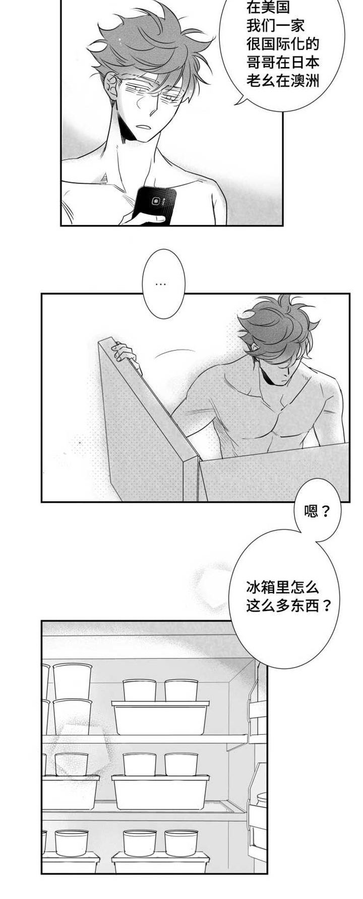 第68章：烦恼4