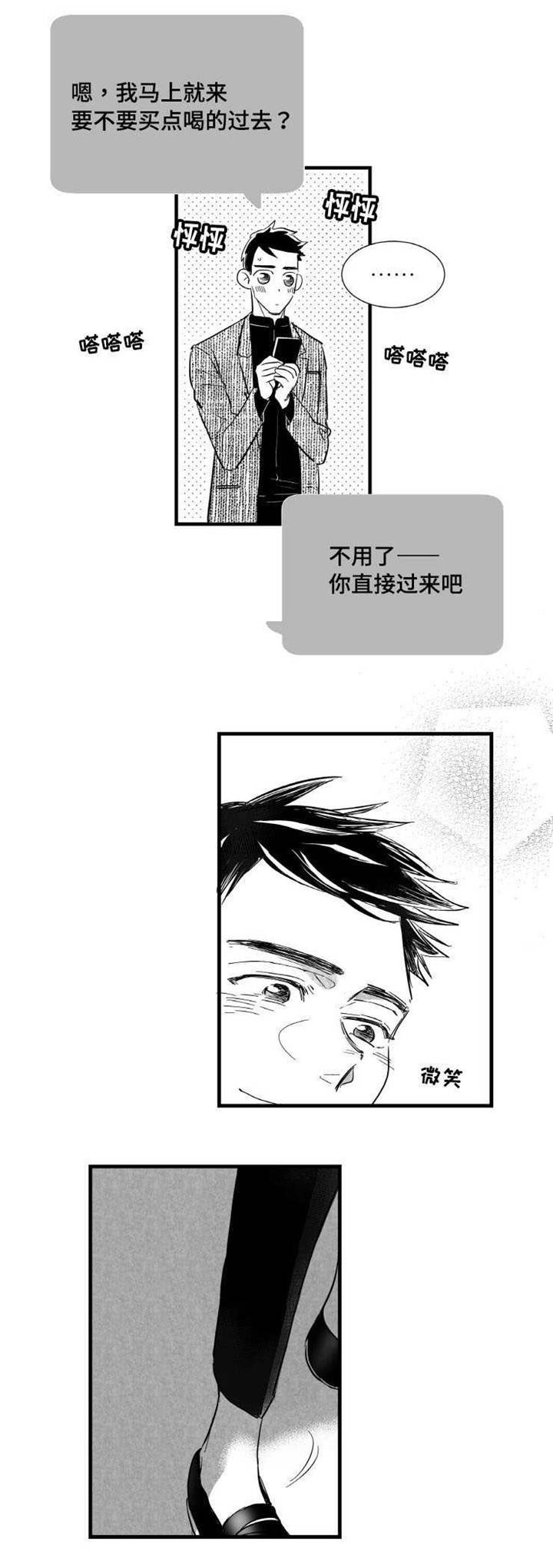 第15章：委屈11