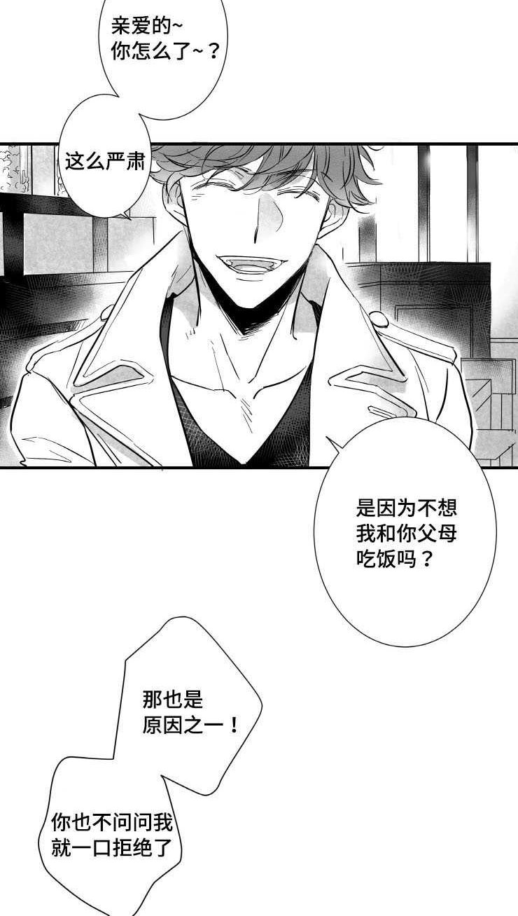 第1章：许久不见1