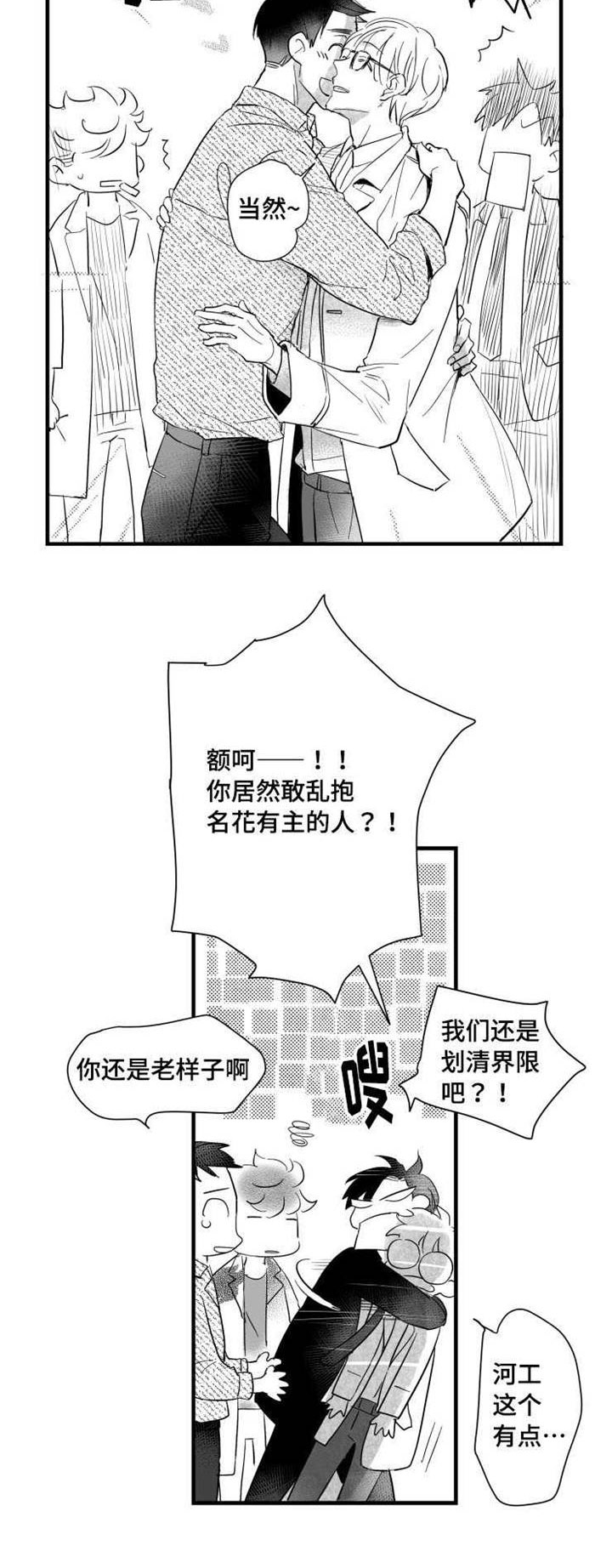 第33章：请吃饭19