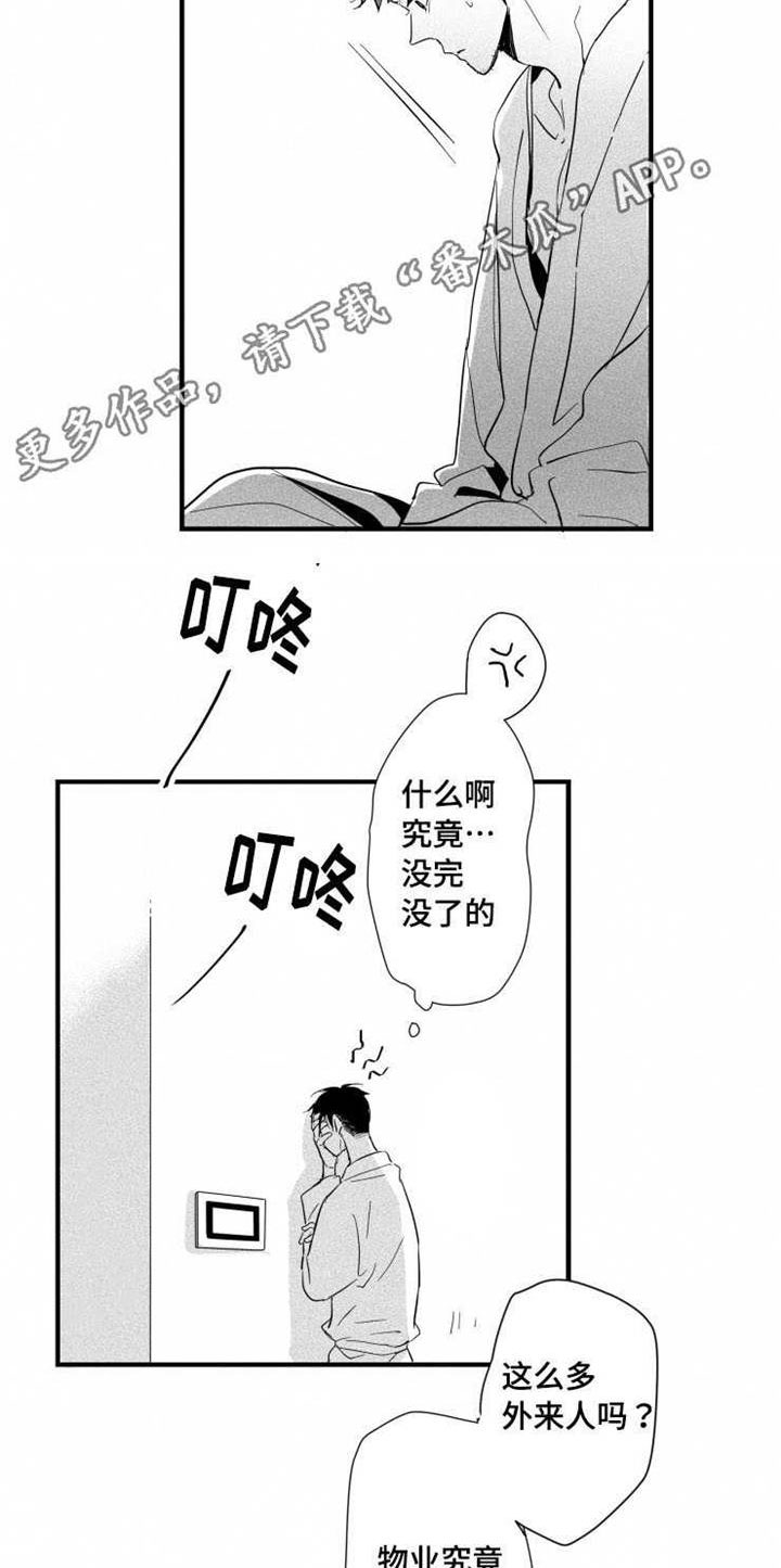第29章：安身之处16