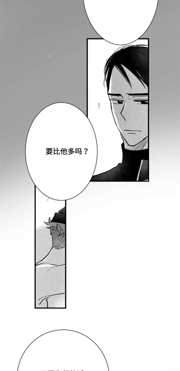 第19章：陪玩13
