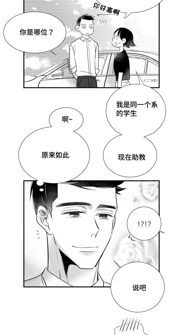 第74章：柔道15
