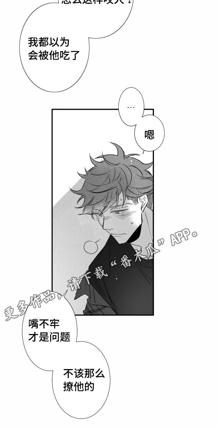 第96章：摆脱11