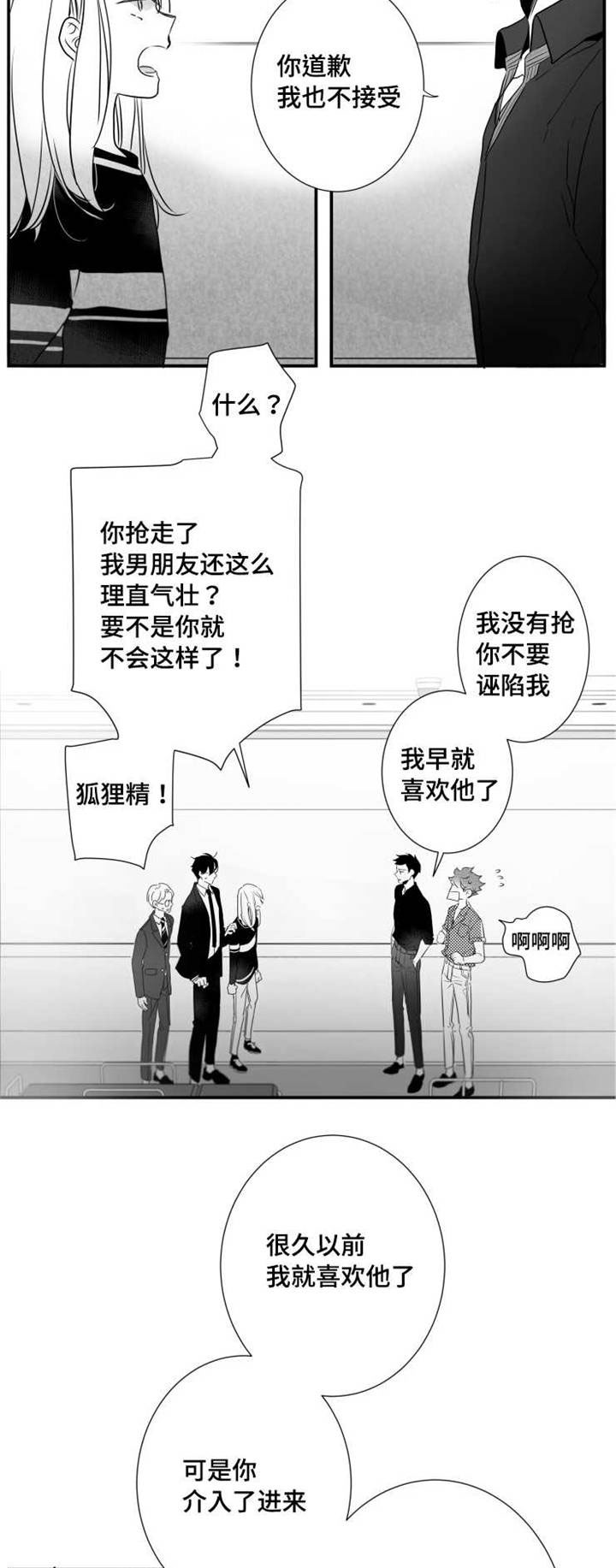第53章：挨打2