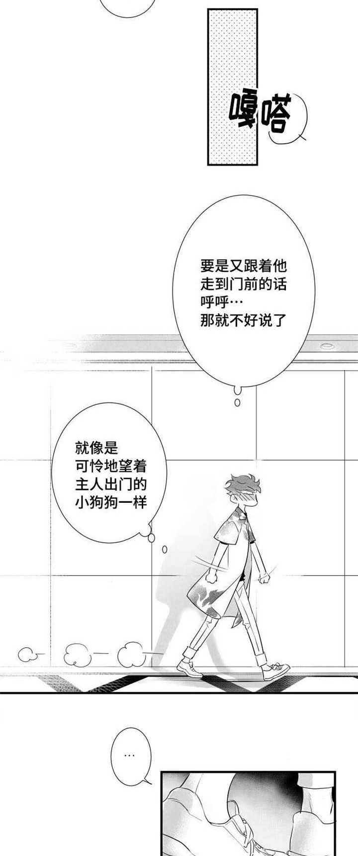 第40章：渣男13