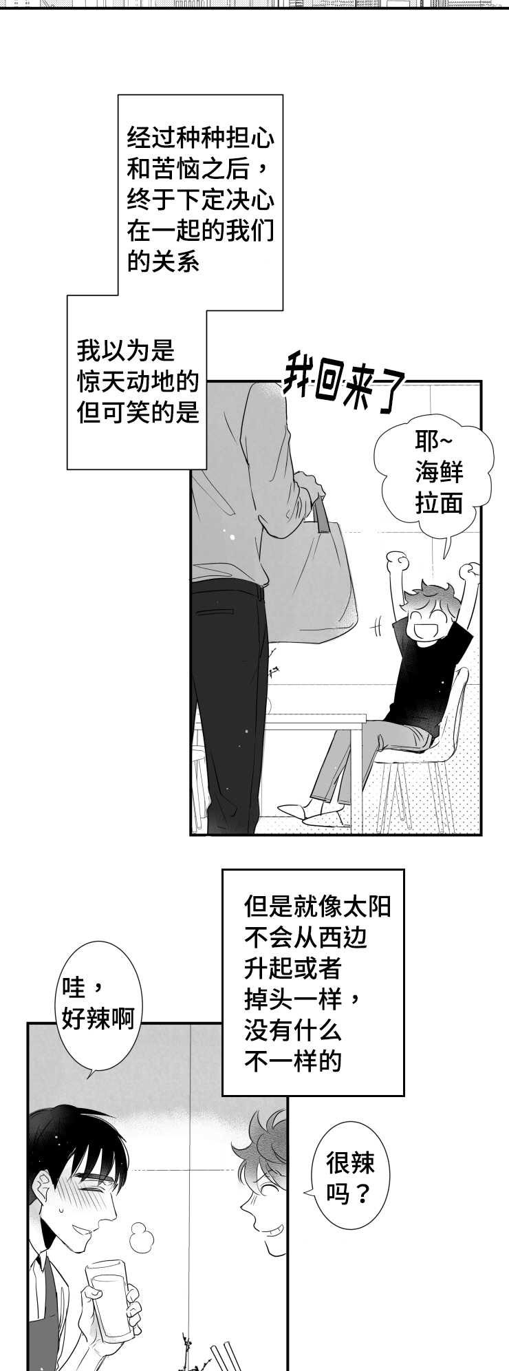 第86章：小鹿乱蹿9
