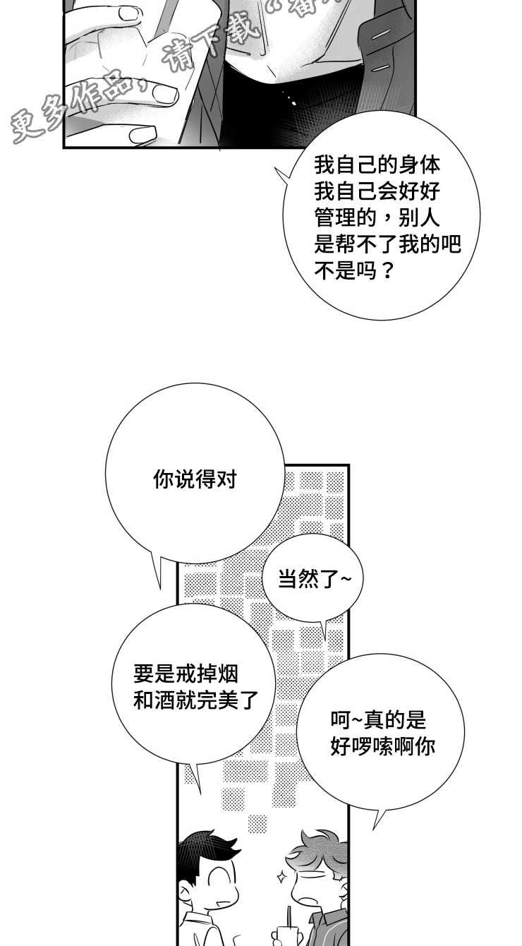 第99章：满足感16